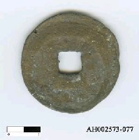 藏品(宋徽宗「政和通寶」)的圖片